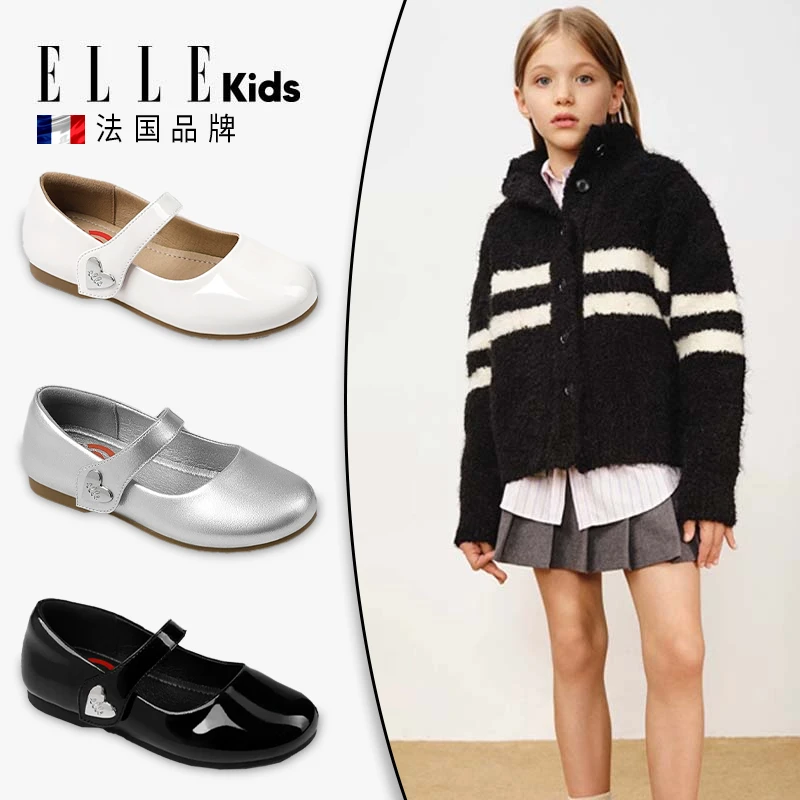 ELLE KIDS女童公主鞋子2025年春秋新款童鞋浅口小皮鞋银色单鞋