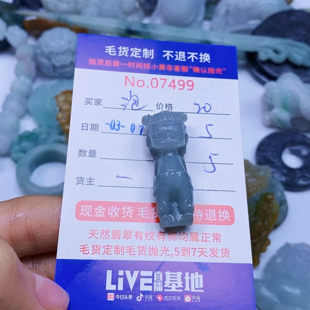 定制翡翠未镶嵌泡**妮翡翠