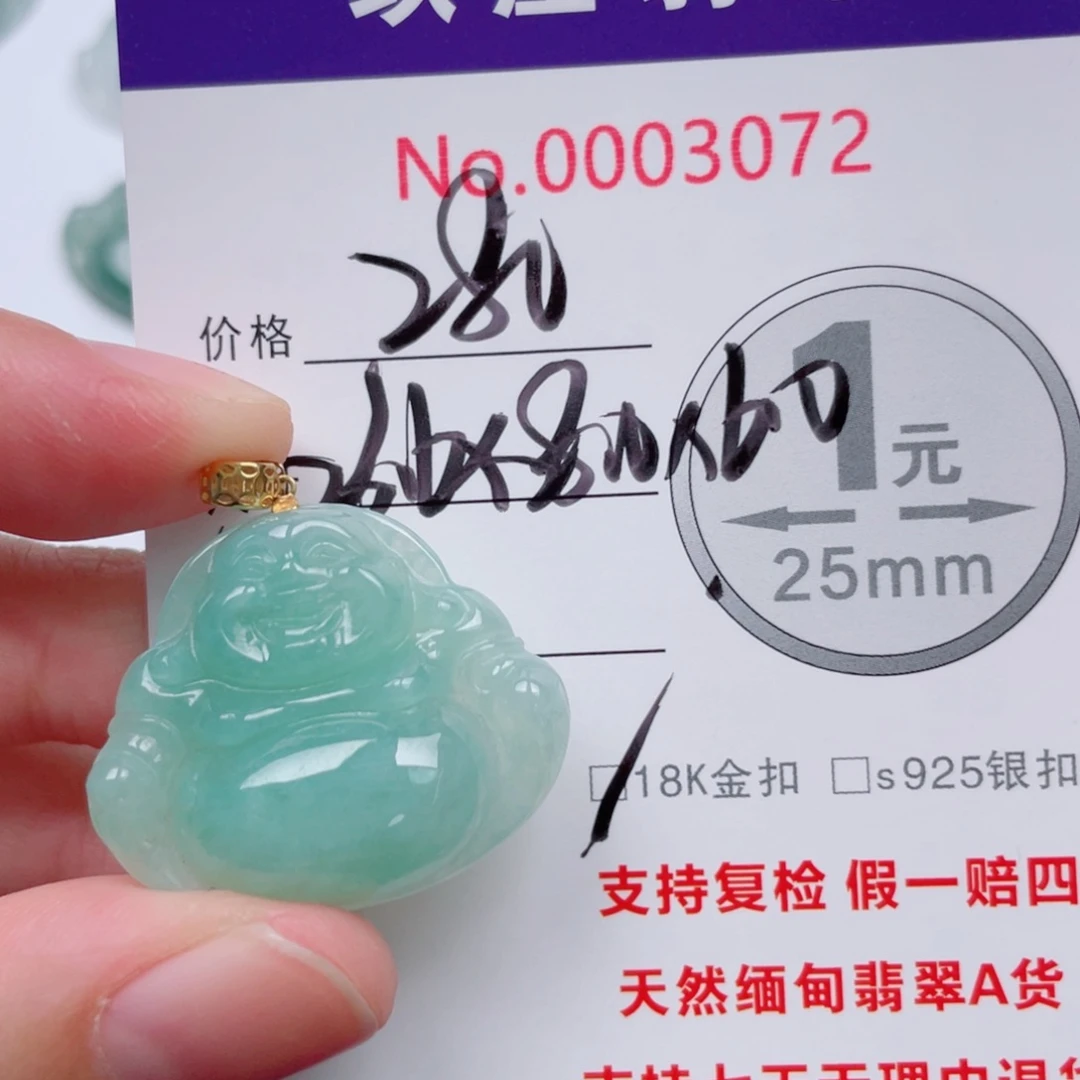 翡翠未镶嵌吊坠(不含链)