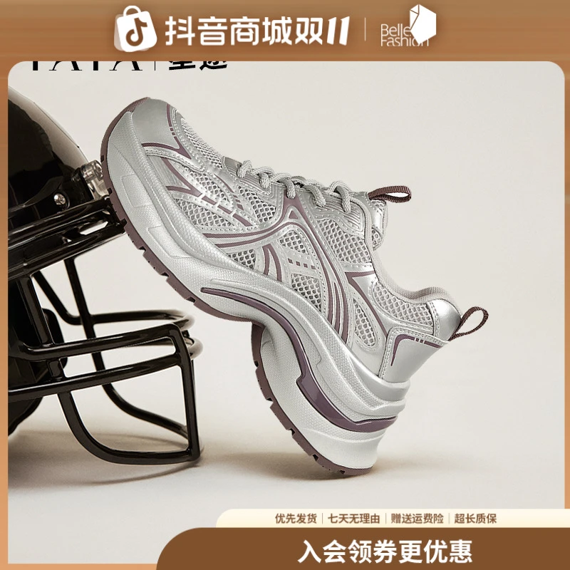 【百丽集团-TATA】25春新款商场同款新品老爹鞋运动女鞋CXH01AM5
