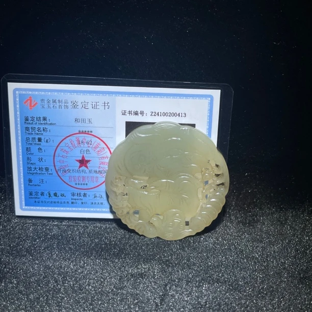 臻藏（8A）和田玉镂空玉佩2502150021