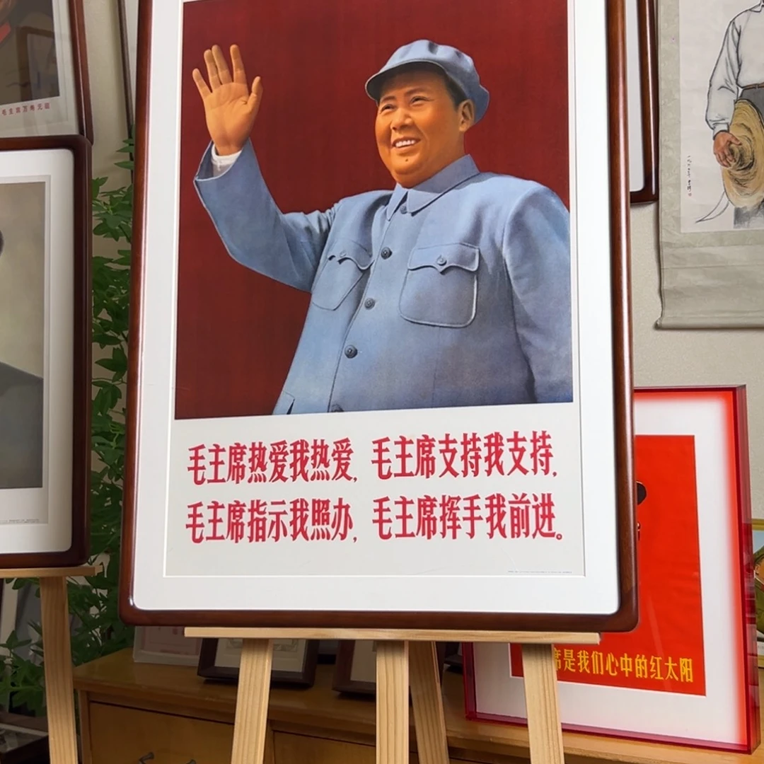毛爷爷挥手我前进 1968 对开
