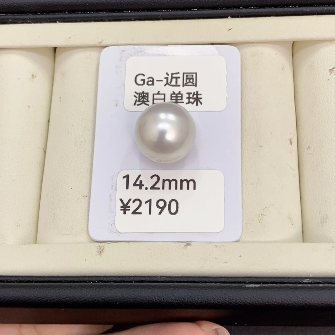 未镶嵌颈饰海水珍珠小***澳白裸珠14.2mm可定制忙瑶