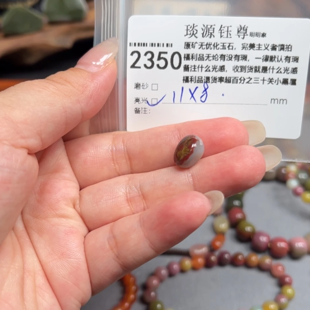 玛瑙/玉髓未镶嵌原矿盐源玛瑙