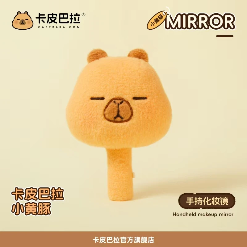 官方正版卡皮巴拉小黄豚毛绒化妆镜便携式可爱通用学生礼物生日
