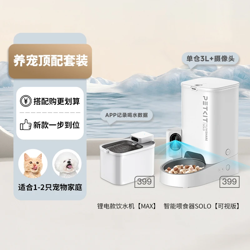 小佩无线饮水机MAX可视自动喂食器猫狗定时摄像头自动喂食器猫咪
