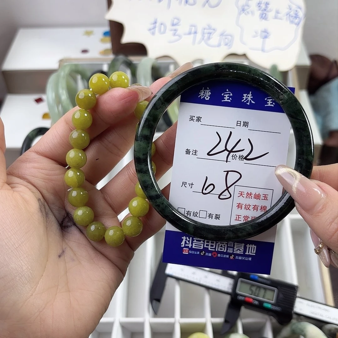 蛇纹石玉手镯未镶嵌有***屁