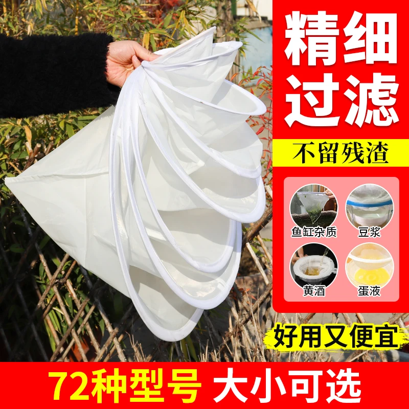 鱼便过滤网筛超细周转箱分离鱼缸过滤网超密蜂蜜过滤网养鱼滤网袋
