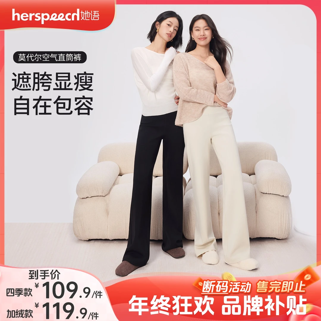 【她语断码清仓】秋冬女士季休闲云朵裤加绒莫代尔高腰显瘦直筒裤子