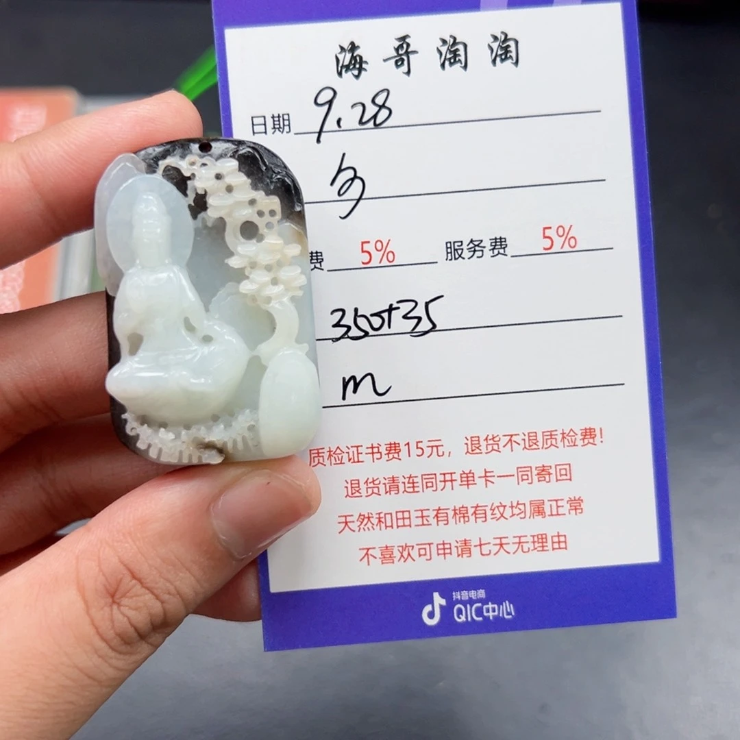 未镶嵌和田玉挂件多***亿