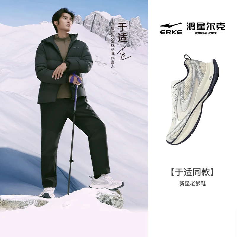 【于适现场同款】鸿星尔克25年男款休闲时尚百搭运动增高老爹鞋新星