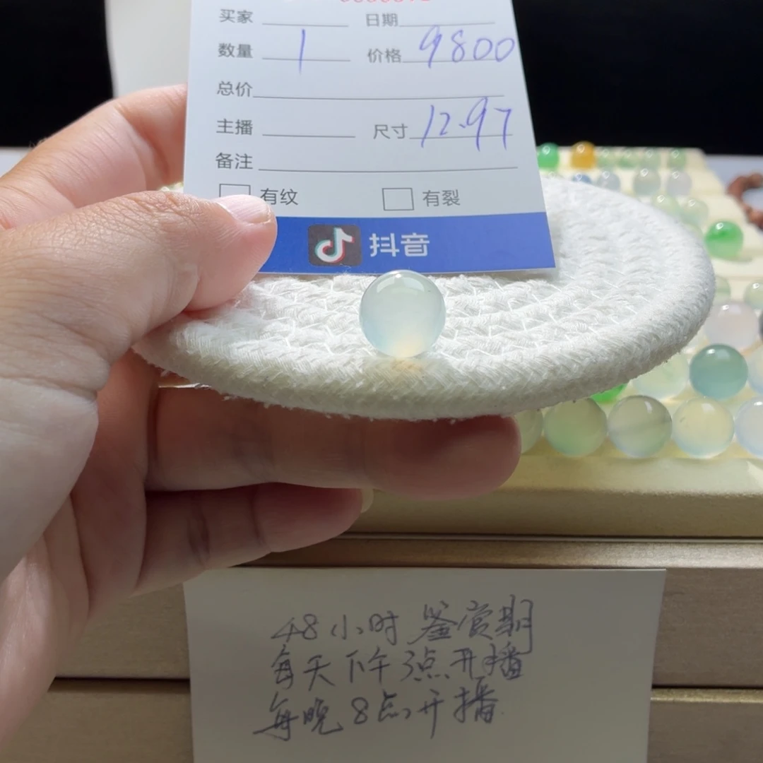 翡翠散珠天然翡翠a货卡12.97.冰蓝0371