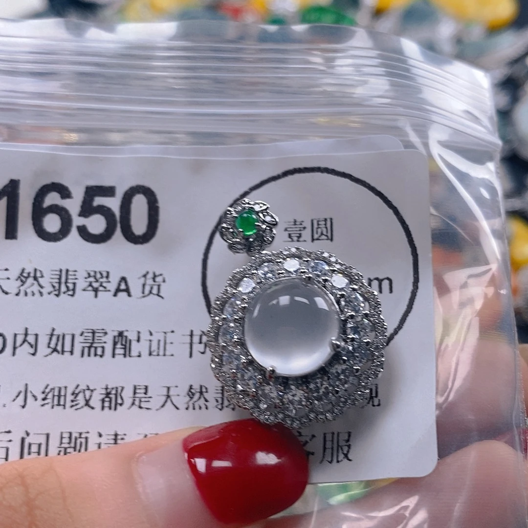 吊坠(不含链)未镶嵌翡翠