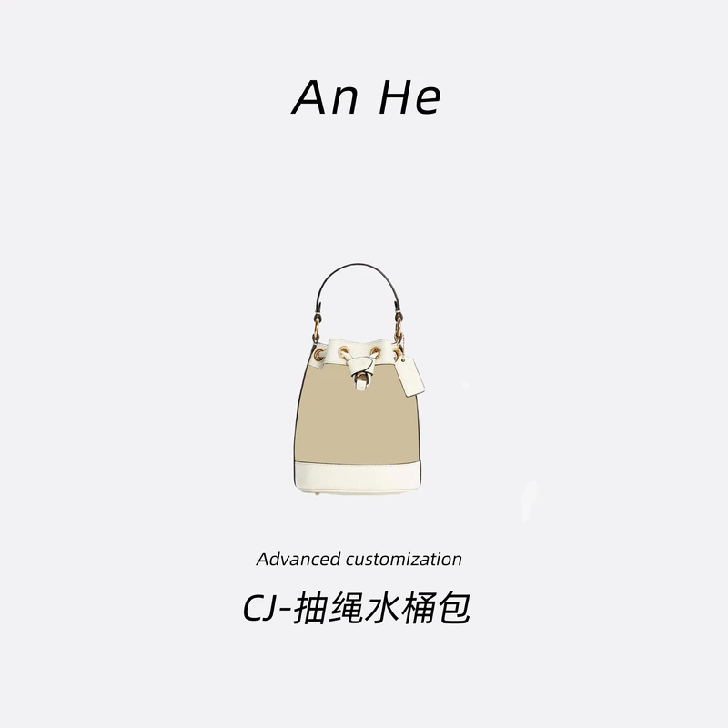【安合女包】CH 032#米白色抽绳水桶扣经典斜挎包手提包