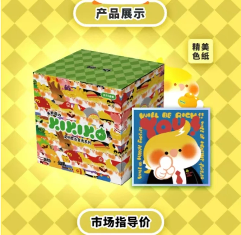 集画家朱新南《kikiko全明星百变秀》系列亚克力色纸盲盒