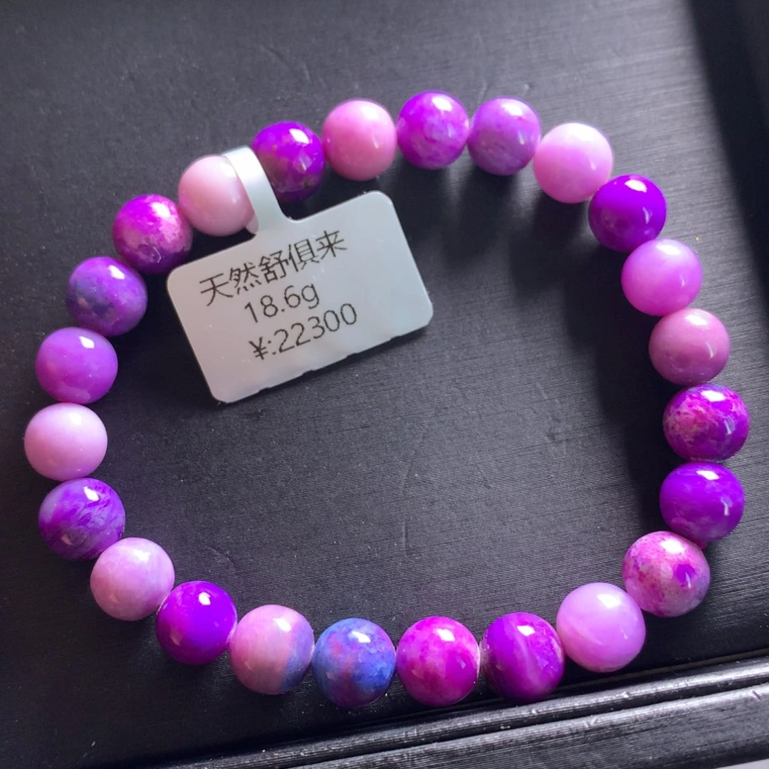 苏纪石（舒俱来）未镶嵌手串