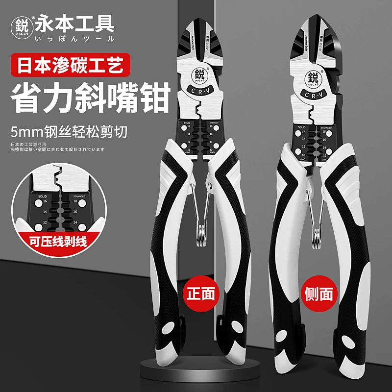 日本斜嘴钳9寸剪钢丝省力多功能钳子6寸偏口钳工业级剪光纤钳子