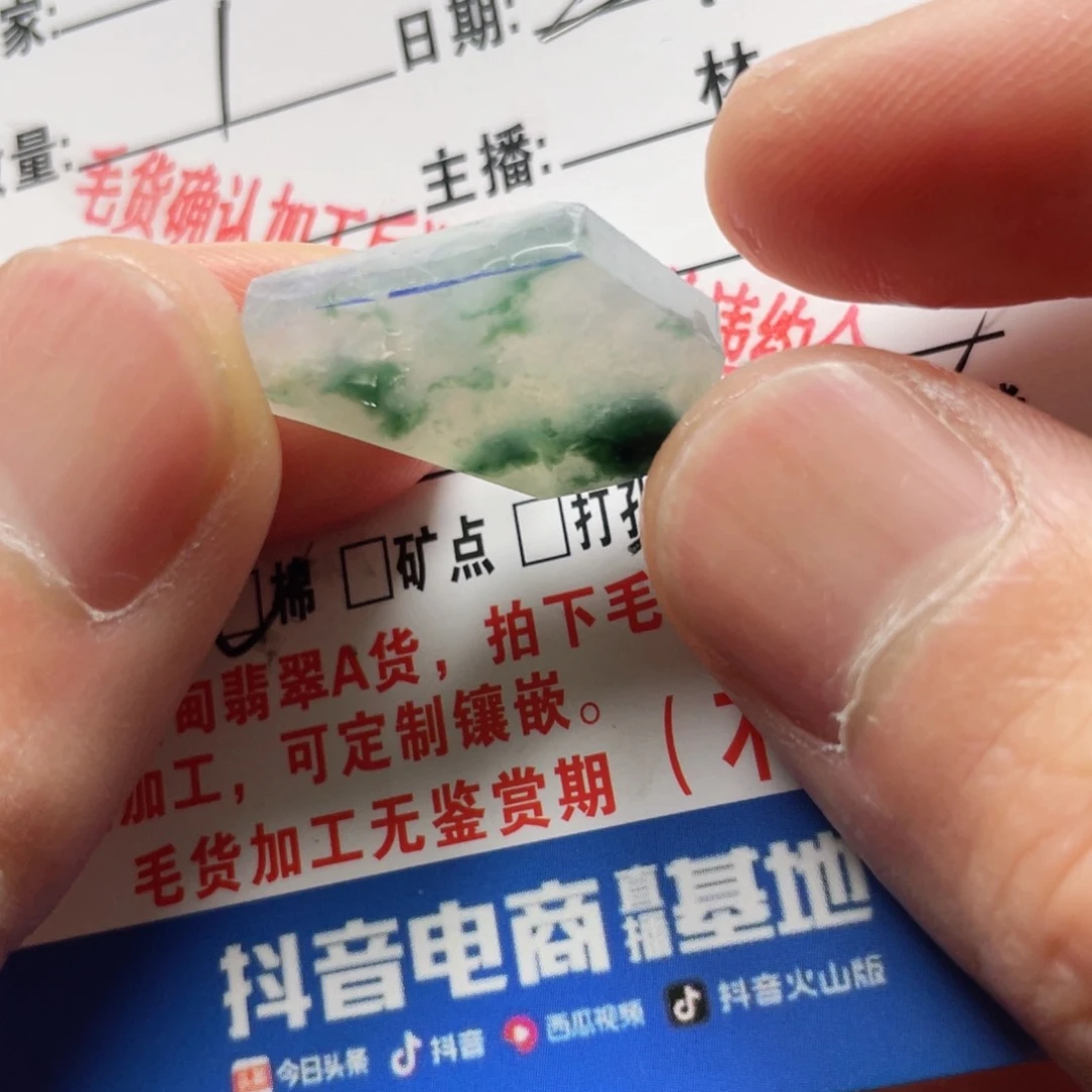 定制翡翠未镶嵌翡翠