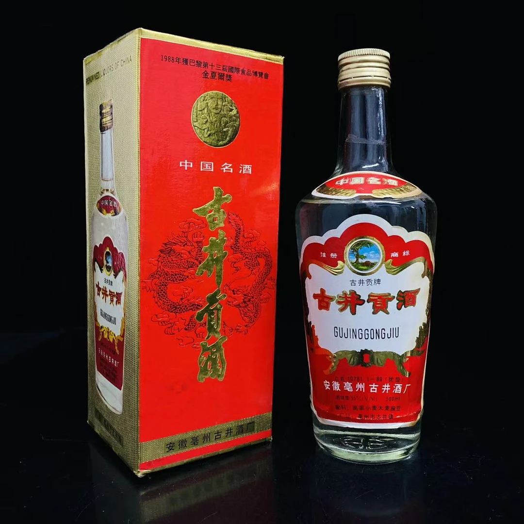 古井贡酒 1992年 55度 500ml y108516