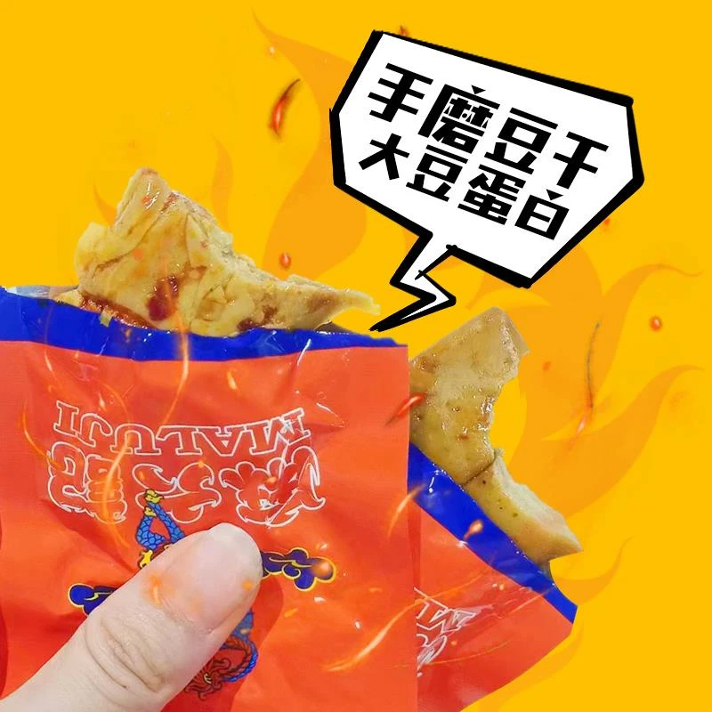 麻六记手磨豆干麻辣味五香味馋嘴夜宵豆制品香干小休闲零食