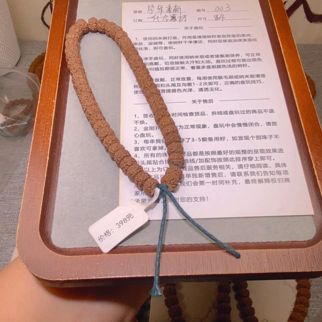金刚菩提手串003一代龙薄切8.4