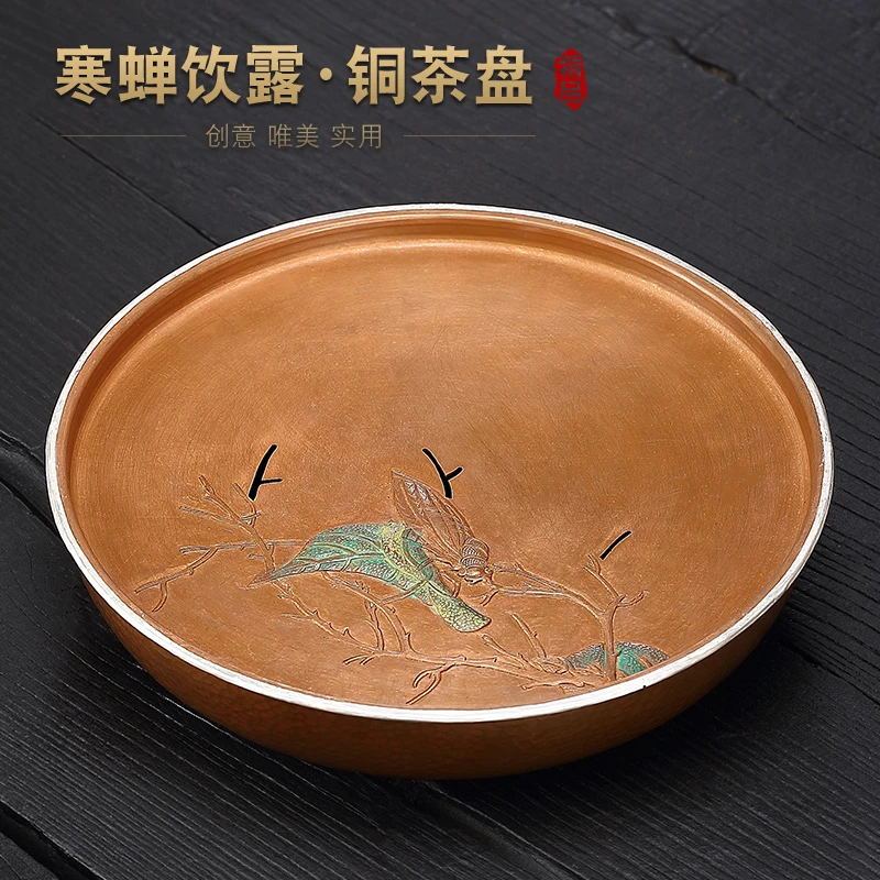 京也 纯铜镶银茶盘圆形小号功夫茶具茶台储水式茶托盘高级感茶海