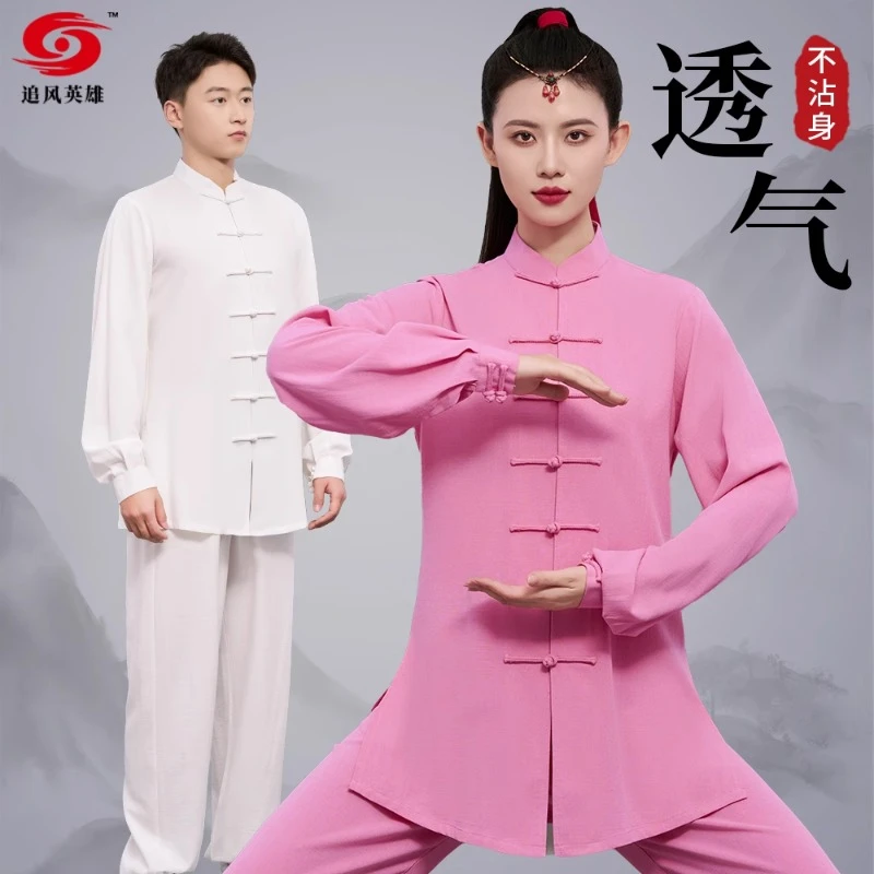 【新素锦麻】太极拳太极服女2025新款春秋八段锦练功服男款棉麻服装