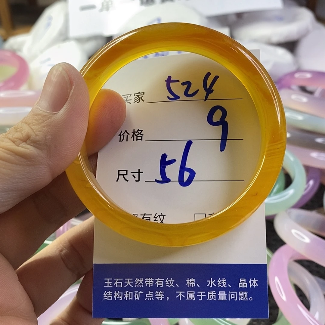 手镯玛瑙/玉髓未镶嵌524
