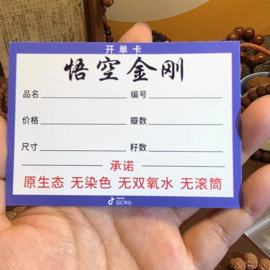 对***对吊坠金刚菩提福利代清
