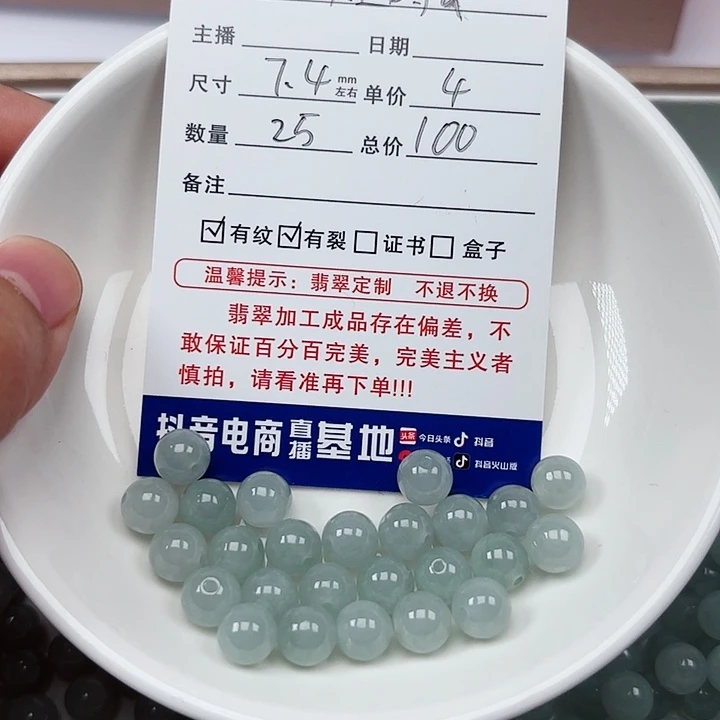 翡翠手链未镶嵌天**云卡7.4