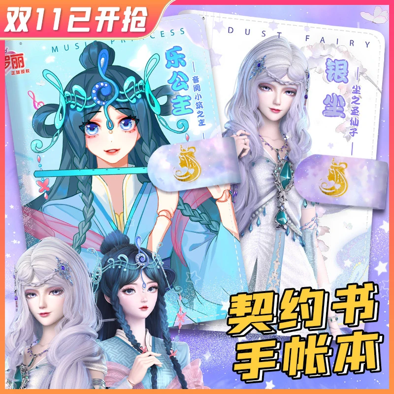 叶罗丽手账本卡片小挂件盲盒套装生日礼物笔记本玩具情乐公主本子