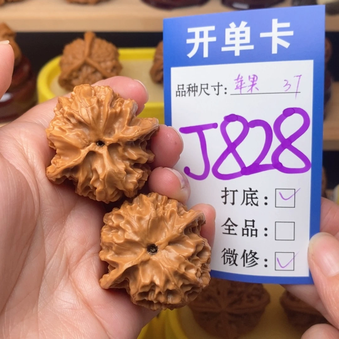 把件文玩核桃苹果园37