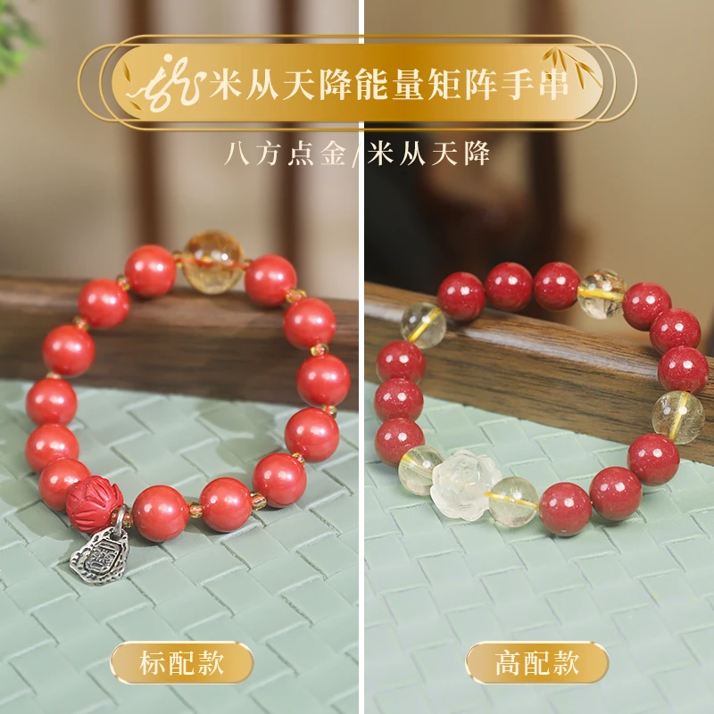 天然辰砂【龙女】风淼矩阵“米从天降”十二生肖手串手链朱砂戴右手