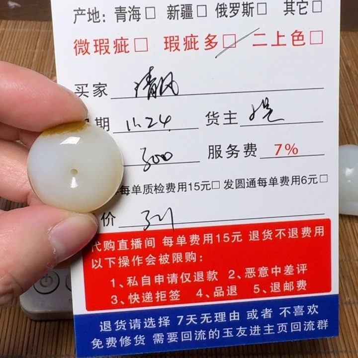 清****和田玉未镶嵌手链