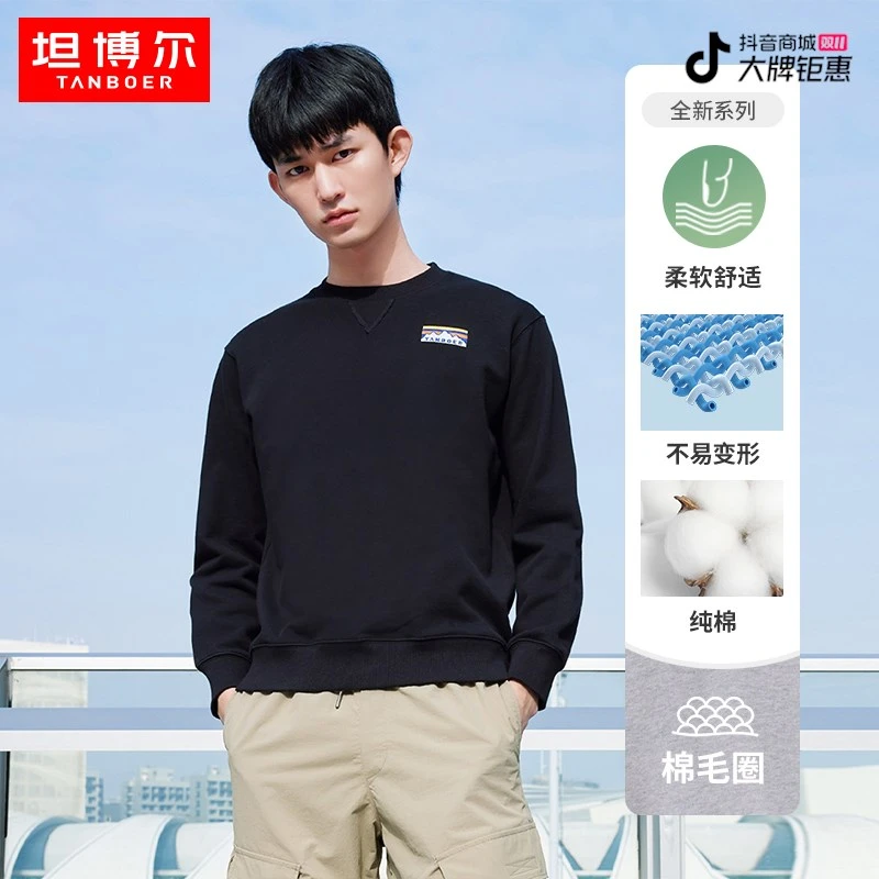 坦博尔春秋套头时尚百搭简约卫衣男款柔软舒适套头衫TF2610501