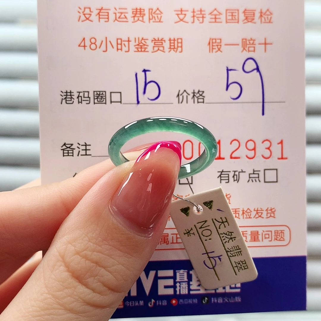 翡翠戒指未镶嵌翡翠