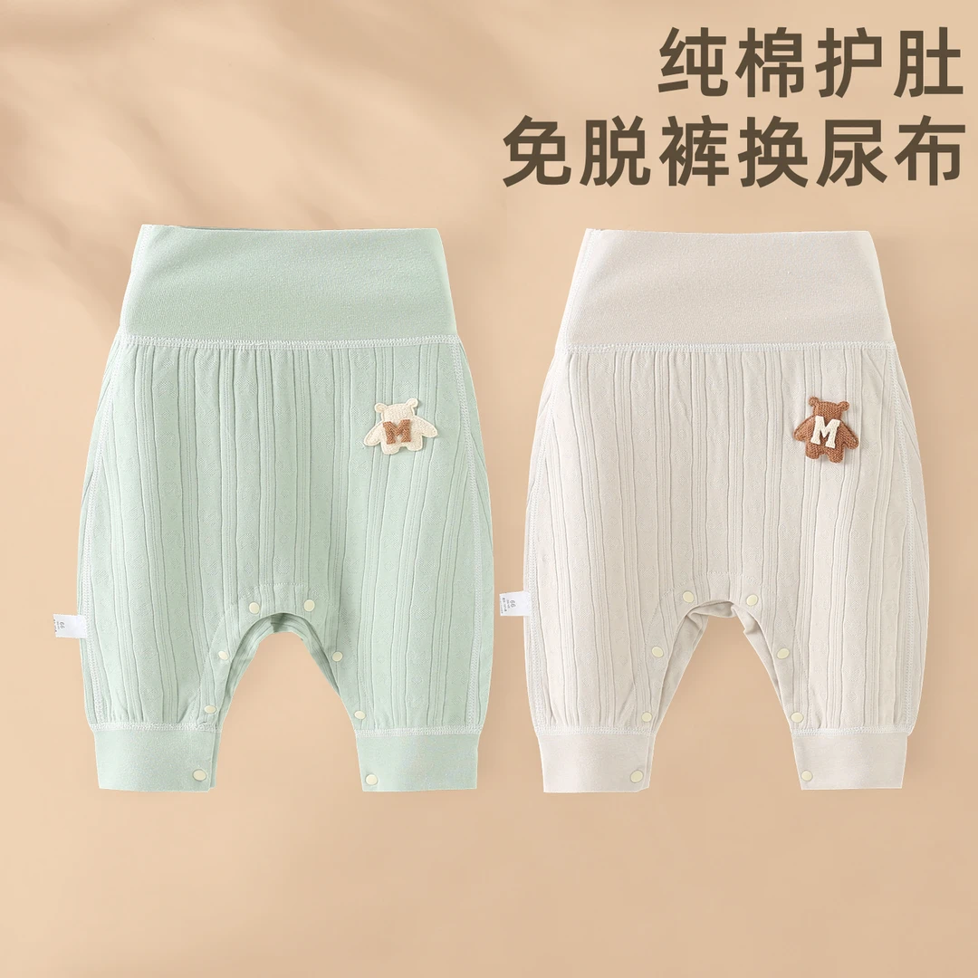 婴儿裤子春秋款纯棉a类新生儿打底裤男女宝宝高腰居家护肚裤幼儿
