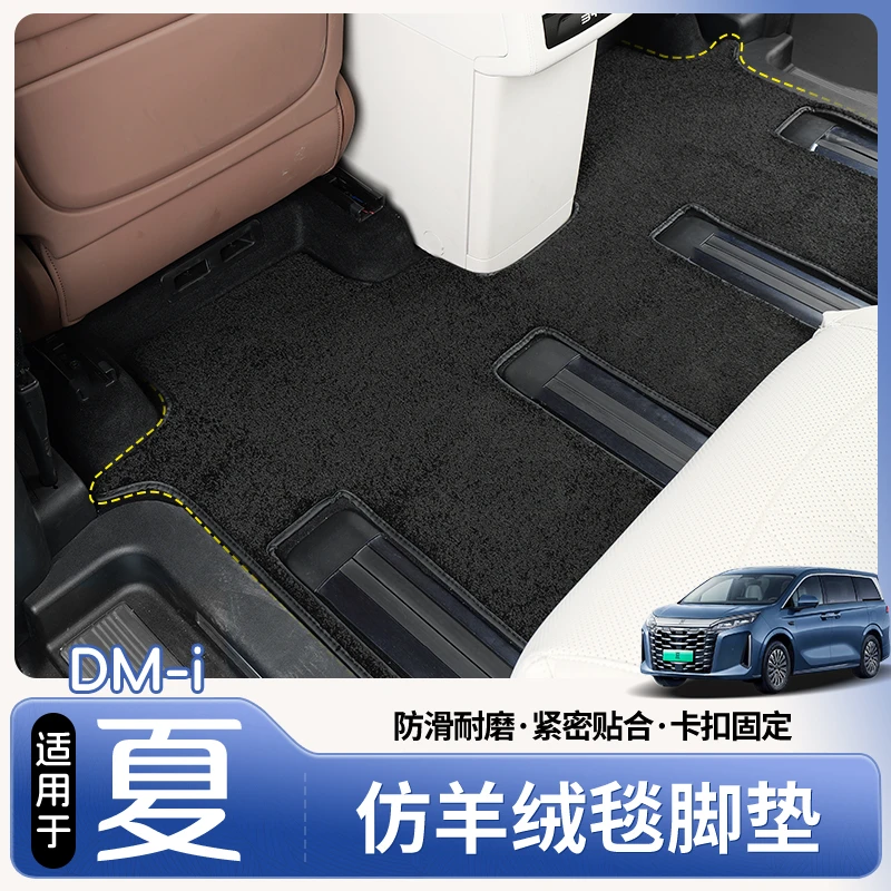 比亚迪夏中排仿羊绒地垫满天星绒面地毯环保丝圈脚垫内饰改装大全