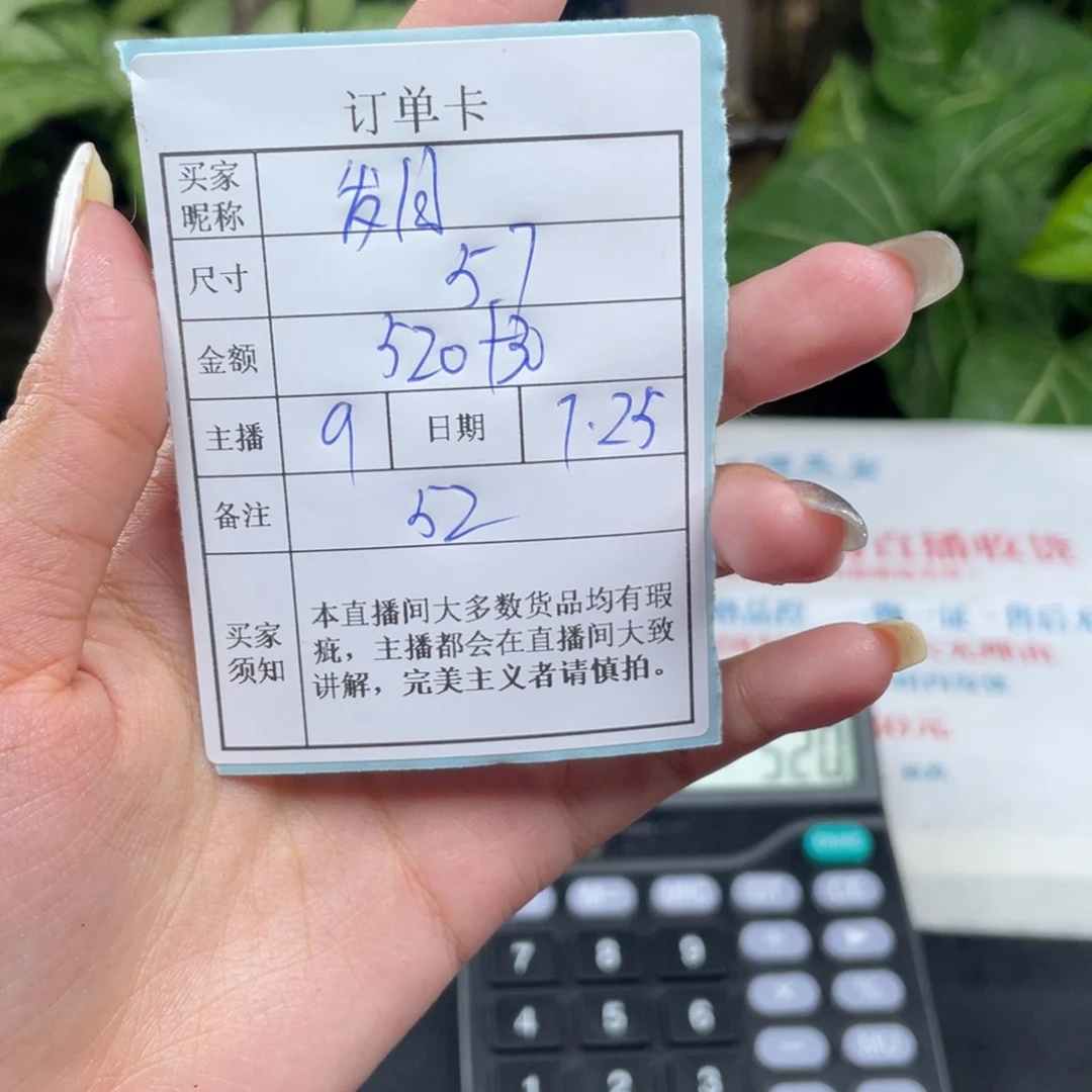 岁***歌珐琅非金属直播间所见即所得52