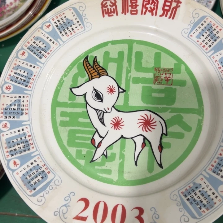 兰****瓷片陶瓷制品生肖03