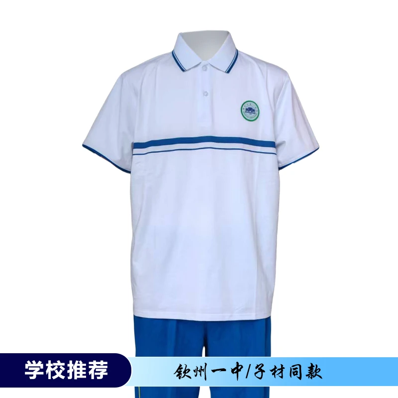 钦州市一中/子材同款校服