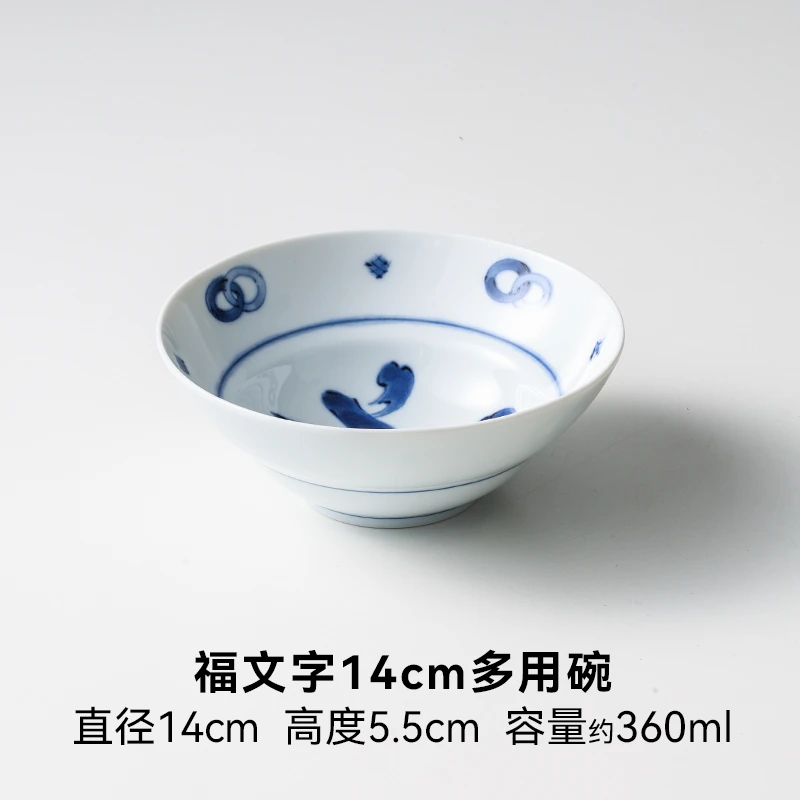 【2只】日本进口福文字14cm碗