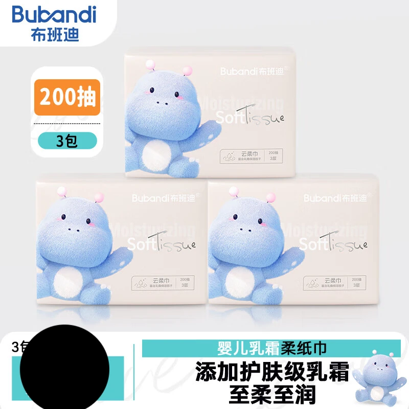 布班迪柔纸巾婴儿专用宝宝手口云柔巾婴儿用乳霜保湿柔纸巾【母婴
