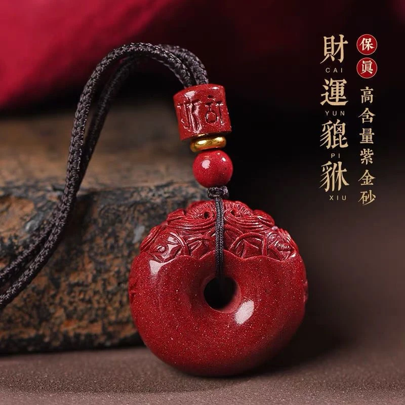 含辰砂工艺品天然朱砂紫金沙貔貅无事牌吊坠！！