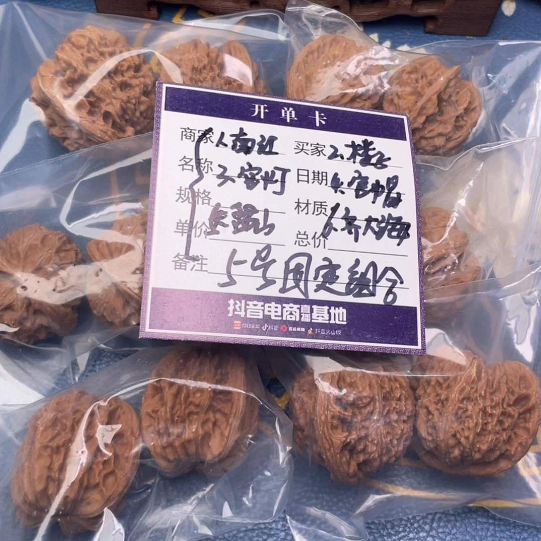 文玩核桃把件5号6对带练手南江