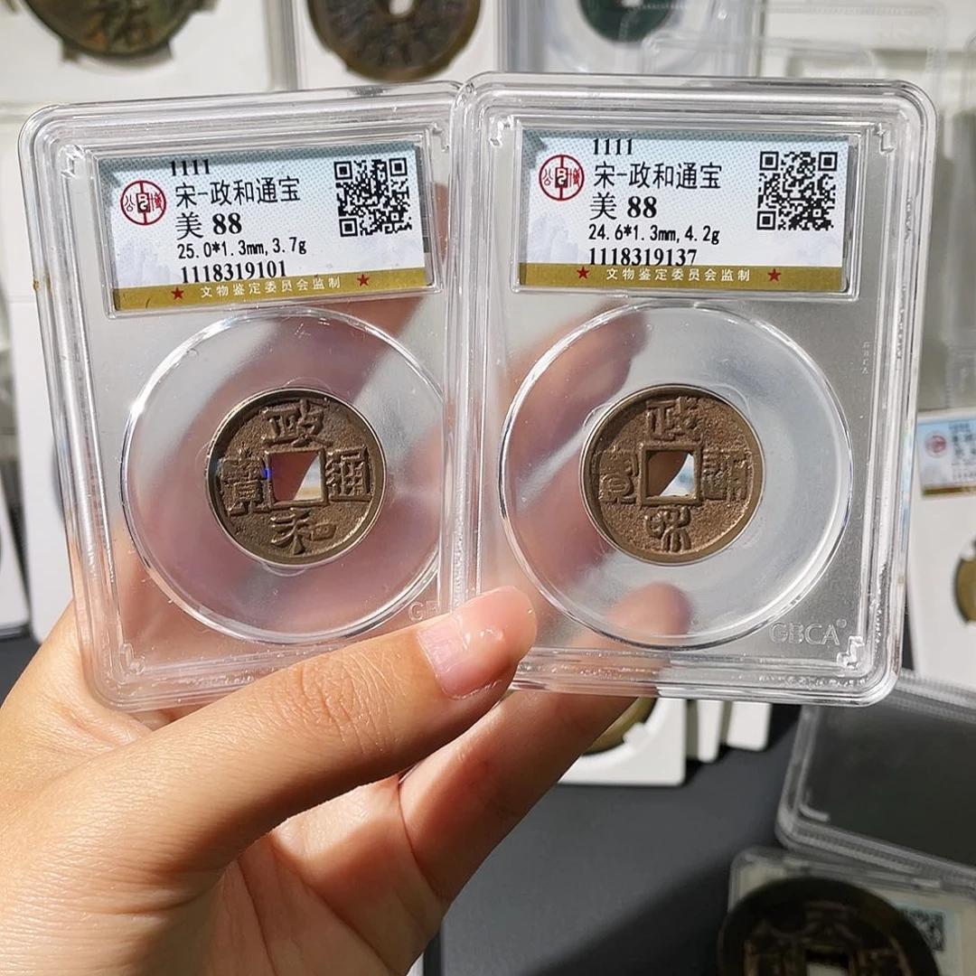 铜小莲，政和对子钱