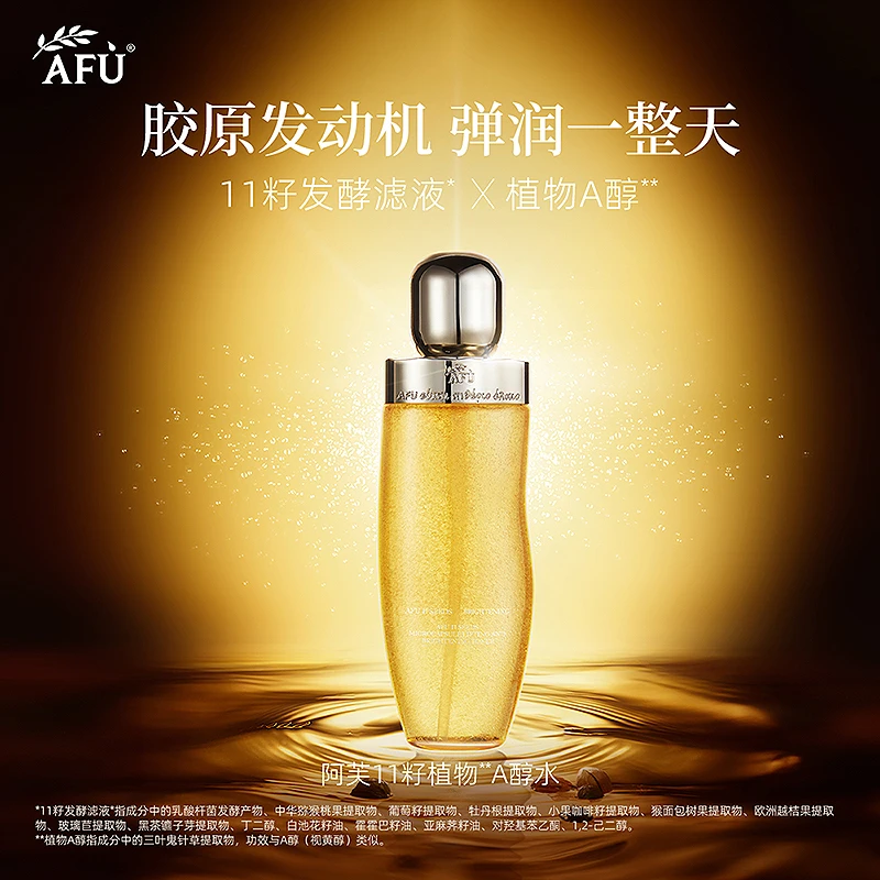 11籽微凝珠紧致焕亮精华水300ml S1