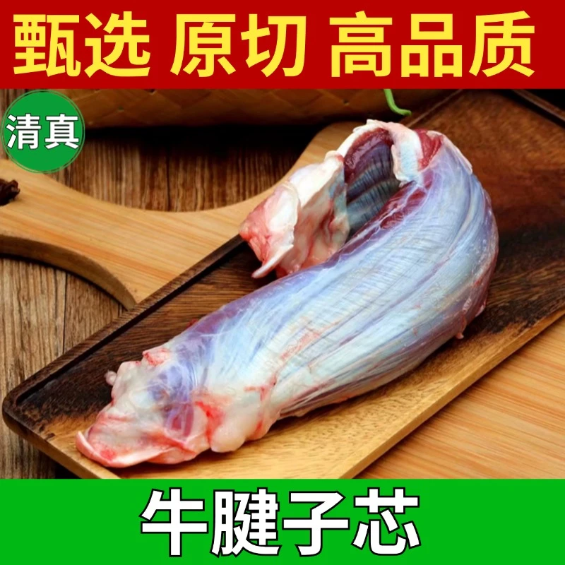 清真正宗牛腱子芯梅花腱筋花丰富漂亮个头小