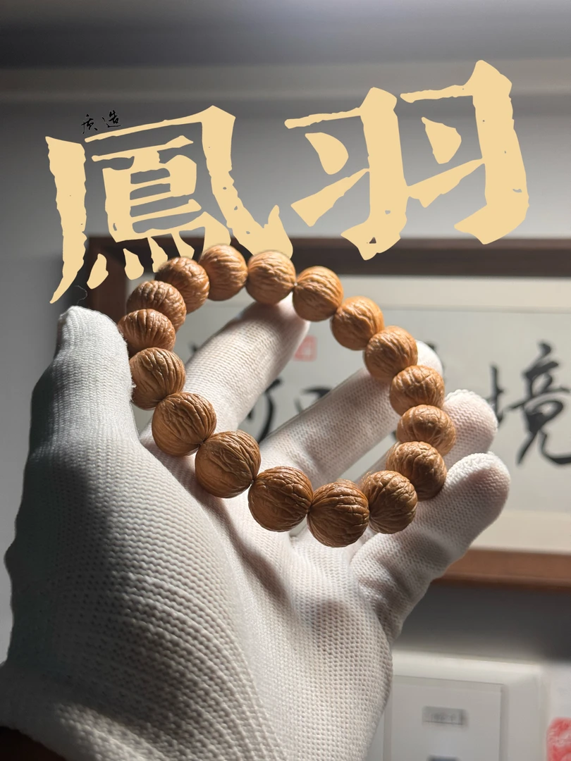 全品凤羽手串 原皮猴头 原生态无科技