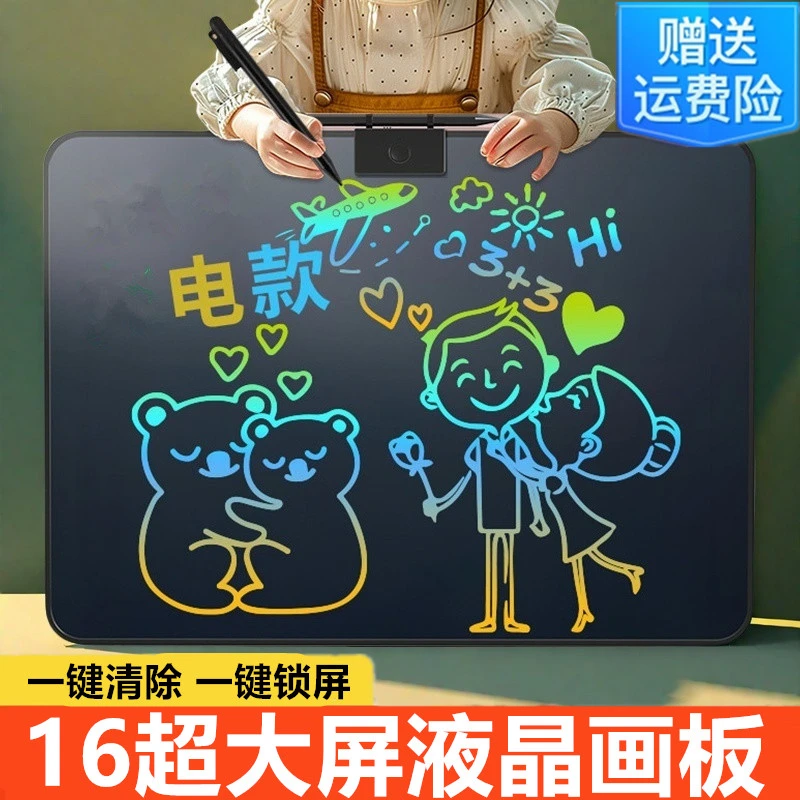 超大屏画板儿童液晶手写板涂鸦绘画小黑板电子充电写字板宝宝玩具